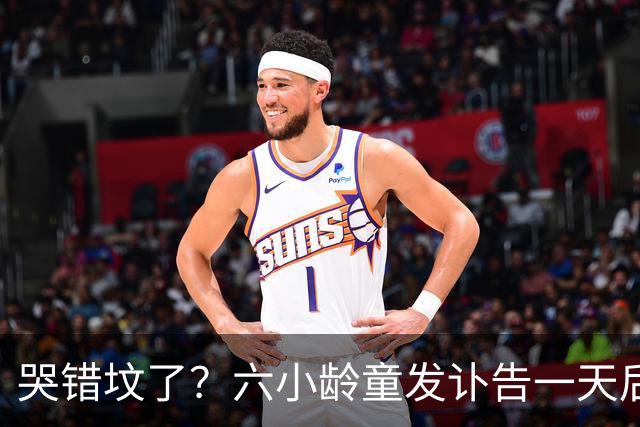 哭错坟了？六小龄童发讣告一天后，离谱事出现，步入秦海璐后尘